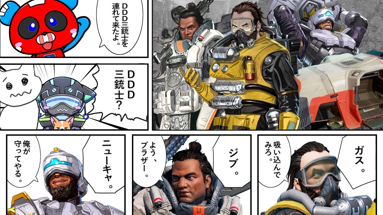 APEXの『DDD構成』三銃士を連れて来たよ。【APEX】