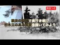 【根岸流 水墨画】 調墨と手順を活かした杉木立のある風景 #7