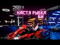 Настя Рыбка "БИ" Премьера видео 2020