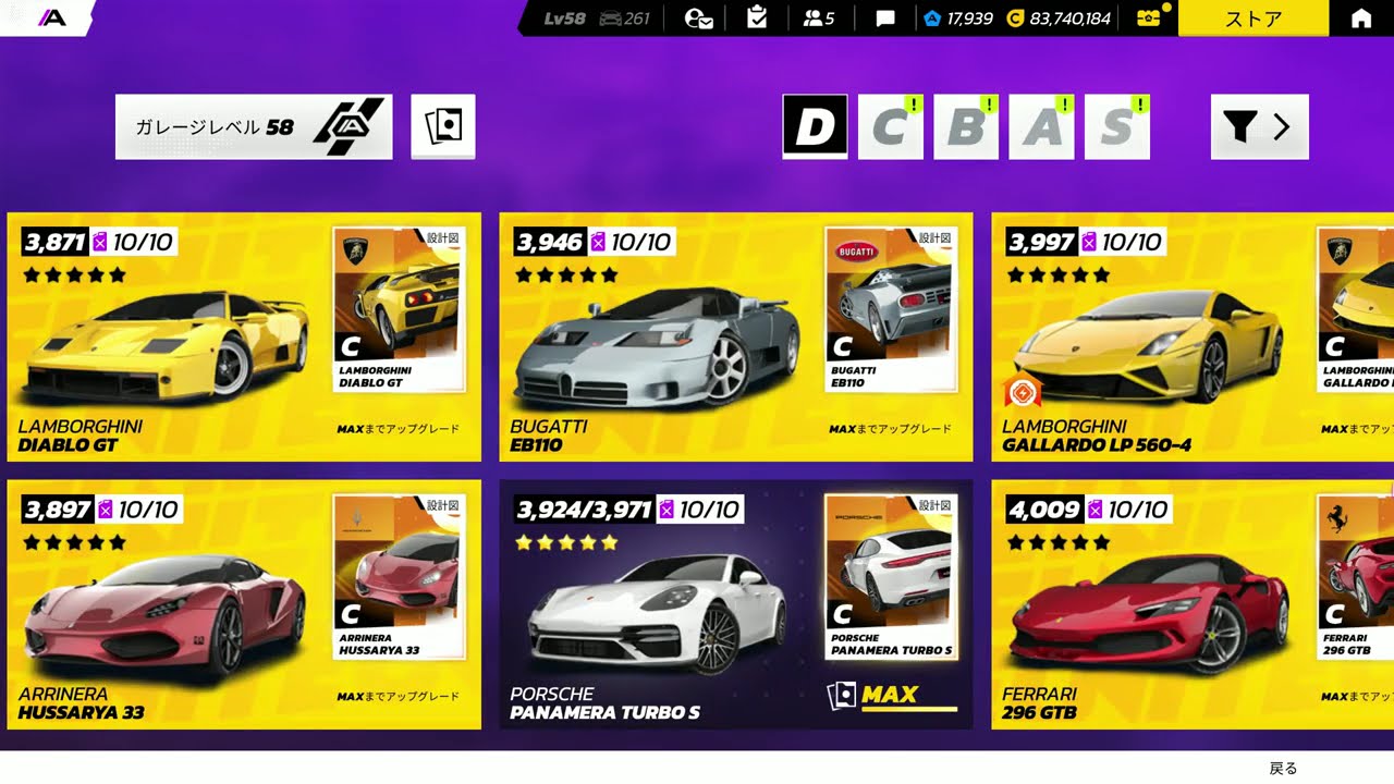 ASPHALT LEGENDS UNITE、PINNACLE OF SPEED SEASON終了