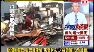 20120824新台灣加油part2