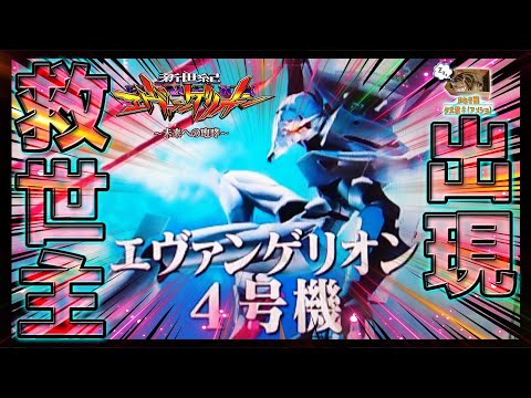 よよ【Lシン・エヴァンゲリオン】すぐに遊べる❗️送料無料❗️ hqdefault.jpg