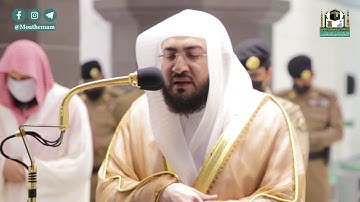 تلاوة فضيلة الشيخ د.#بندر_بليلة من صلاة الفجر 27 جمادى الأولى 1442هــ