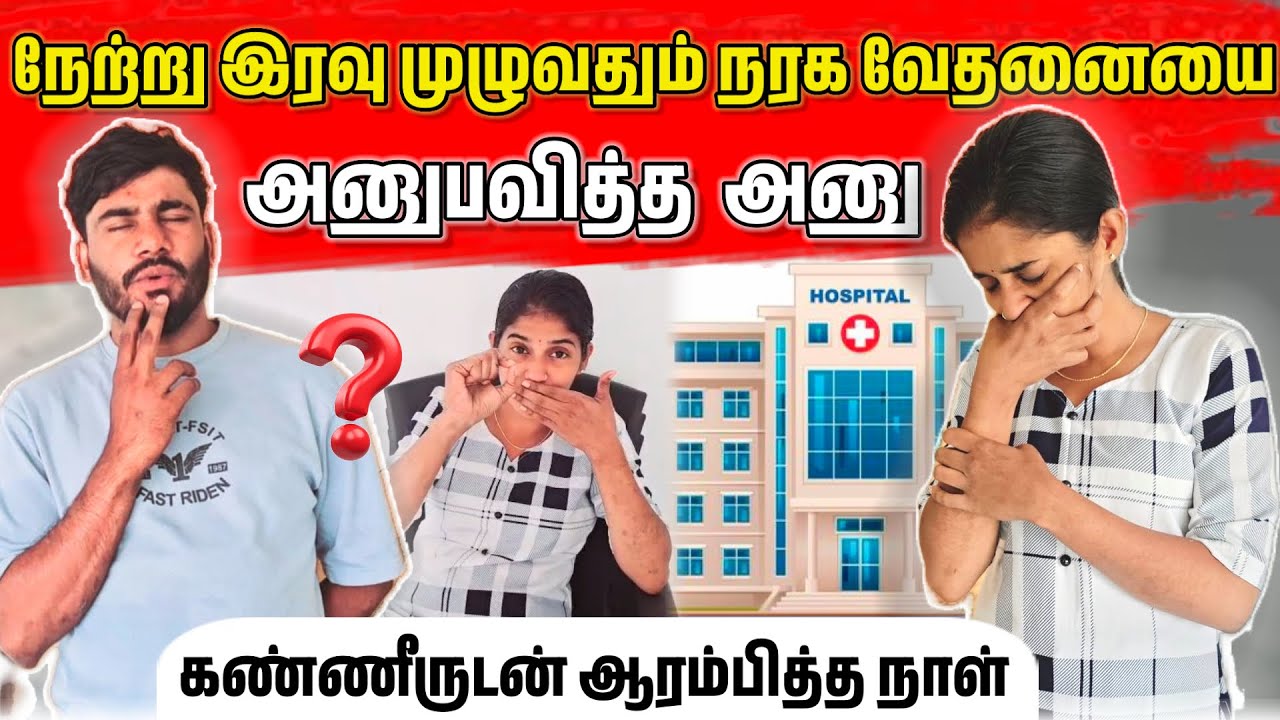 இன்று அனுவிற்கு கண்ணீருடனே ஆரம்பமாகிய நாள்… 😢 | Jaffna vlog | Vlog | ANU WITH VASANTH 