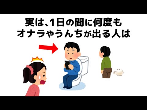 【雑学】誰かに話したくなる健康と人の役立つ雑学