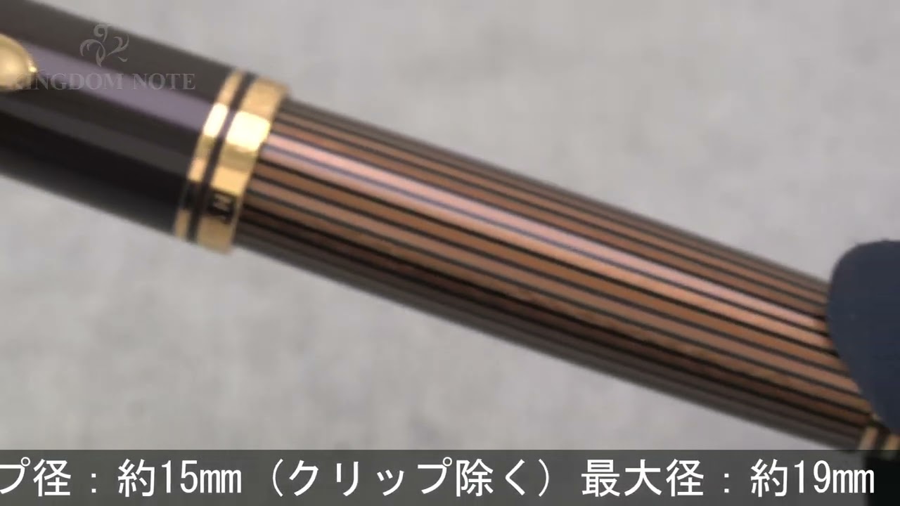 Pelikan ペリカン 万年筆 スーベレーン M800 ブラウンブラック M