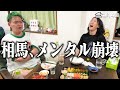 第14回:ある人に高級寿司を奢ってもらった夜、相馬のメンタルが崩壊したw