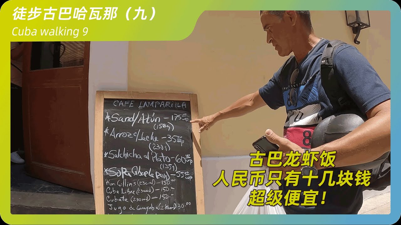 a-plate-of-lobster-rice-in-cuba-costs-only-around