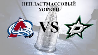 : Avalanche vs Stars 15.05.24 | 2 round Stanley Cup playoffs 23/24 | ShAibus vs BenzEc | NHL 24 | PC4