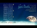 نشيد هذا عمر للمنشد أبو علي  