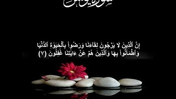 تلاوة خاشعة من سورة يونس | إن ربكم الله الذي خلق السماوات والأرض في ستة أيام | الشيخ محمد الورداني