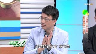 健康2.0_20150110_1515_2(TVBS DMDD)