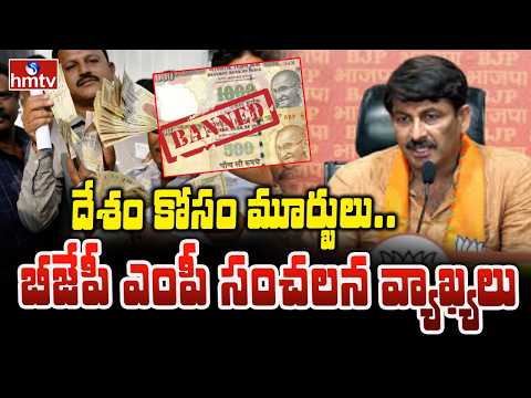 To The Point : దేశం కోసం మూర్ఖులు..BJP ఎంపీ సంచలన వ్యాఖ్యలు | BJP MP manoj Tiwari Comments | hmtv - HMTVNEWS