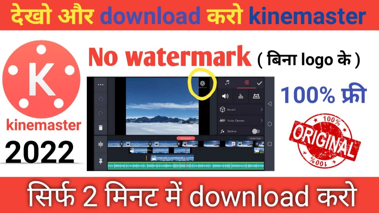 How To Download Kinemaster Mod/Pro Apk 2022 kinemaster without