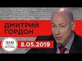 Дмитрий Гордон в эфире радиостанции "Эхо Москвы". 8.05.2019