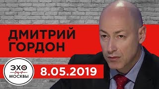 Дмитрий Гордон в эфире радиостанции "Эхо Москвы". 8.05.2019