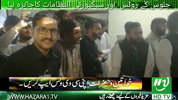 DIG Hazara Mohammad Ali Khan Babakhel investigated security arrangements of the ten Muharram process