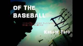 OF THE BASEBALL