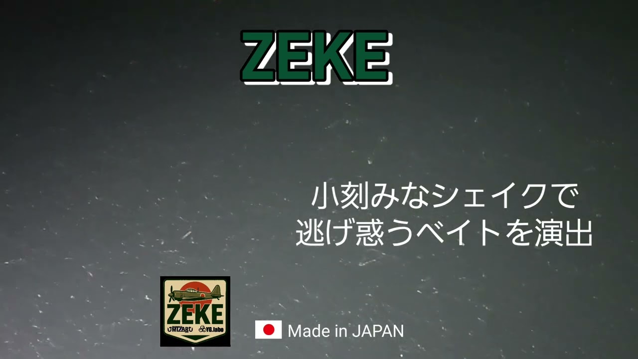 ZEKE ジーク – MIZAR オンラインショップ