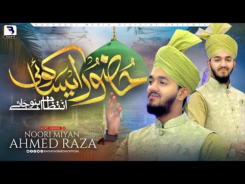 Huzoor ﷺ Aisa Koi Intizam Noori Miyan Ahmed Raza Baghdadi Media 2026