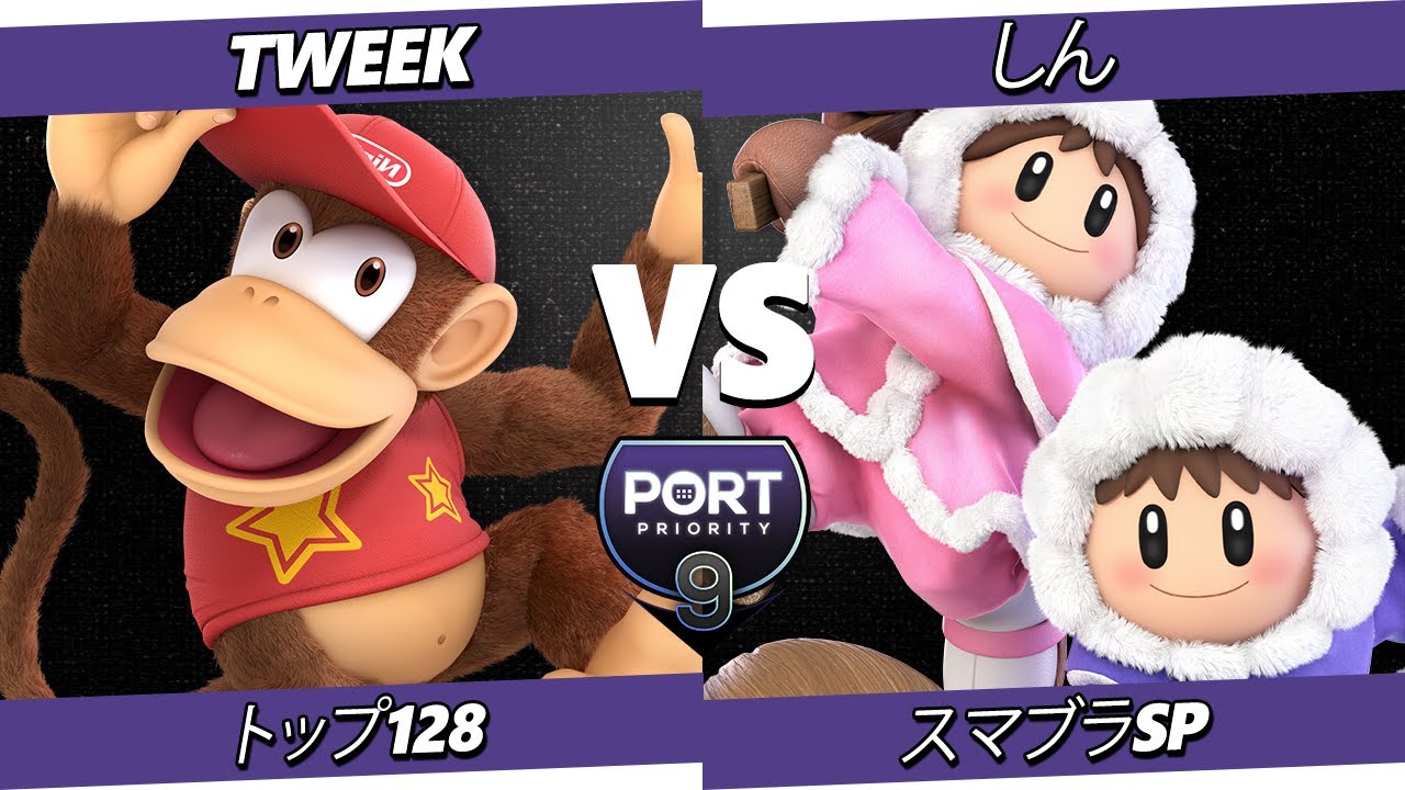【AAAちゃん】Da-iCE「TERMiNaL」【スマプラ無し】 Port Priority 9 Top 128 - Tweek (Diddy Kong) Vs. Shin (Ice Climber