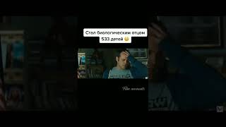 Стал биологическим отцом 533 детей😳 | Подпишись🖤💪 #shorts