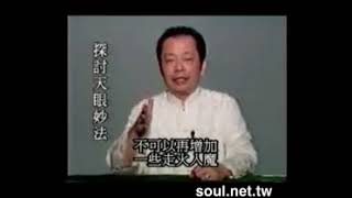 02015天眼真傳的原因