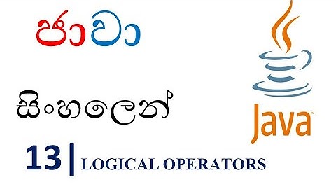 Java Sinhala Tutorial | 13 - Logical Operators - Shanaka Wijerathna