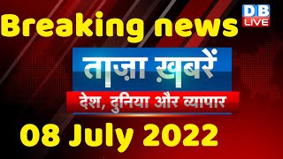 breaking news | india news, latest news hindi, agnipath, taza khabar,shinzo abe, 8 july #dblive