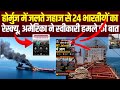 ओमान की खाड़ी में भारतीय क्रू पर अमेरिकी हमला😱🎙️ #news #livenews #CurrentAffairs2026#BreakingNews