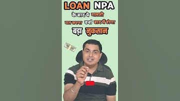 लोन NPA होने के बाद ये गलती आप मत करना होगा नुकसान #shorts #viral #trending
