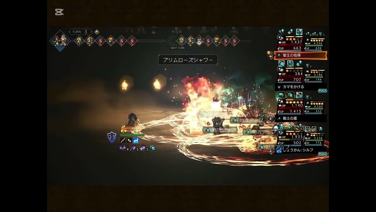 【オクトラ　大陸の覇者】レイメEX3　1ブレイク4ターン