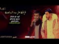 دحية لهجة جديدة 2020 أيوب أبو جليدان و محمود أبو خماش فرقة طرب البادية 
