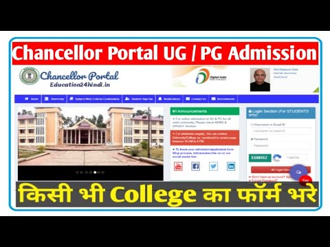 Chancellor Portal UG/PG Admission 2022 | Chancellor Portal 2022 | Chancellor Portal Online 2022