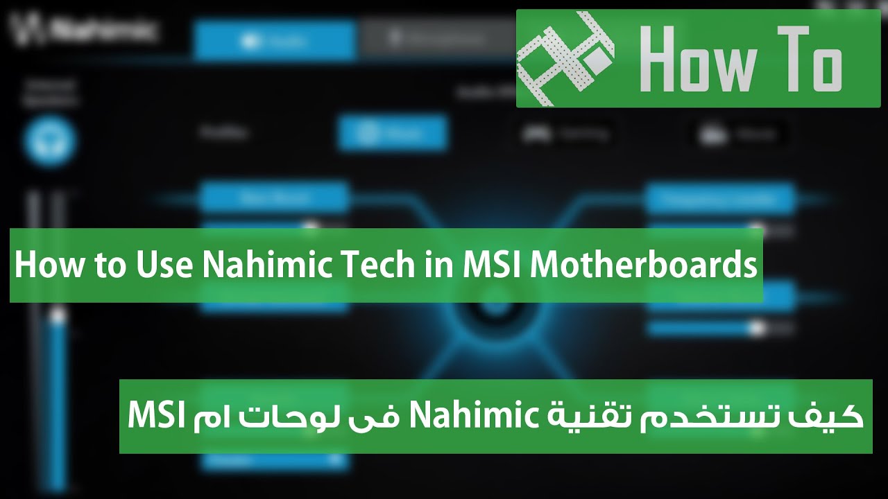 كيف تستخدم تقنية Nahimic فى لوحات ام اس اي - How to use Nahimic Tech in