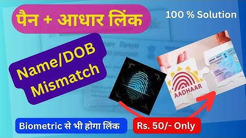 Pan Aadhar card Link | Biometric based aadhar pan link | New update Pan Aadhar 