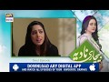 Watch Bechari Nadia Episode 79 ( Teaser ) - ARY Digital Drama Online In Hd