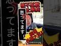 @isa1341ch 【怒ってます!総理!外務大臣!NPTに不参加】 #核不拡散防止条約 #なんでやねん #嘘つき#切り抜き #おすすめ #ショート @CRAJ2026 #中道改革連合