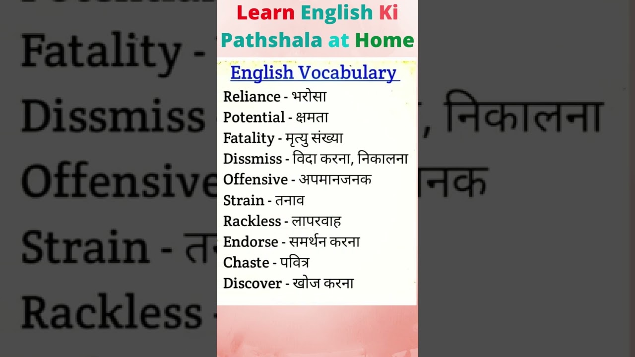 reliance-meaning-in-hindi-learn-english-ki-pathshala-at-home-shorts
