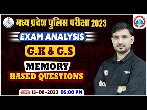 MP Police Constable Exam Analysis, MP Constable GK/GS Analysis, GK/GS Memory Based Ques By Ajeet Sir