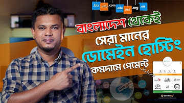 কম দামে ডোমেইন হোস্টিং | Best Domain and Hosting Provider in Bangladesh