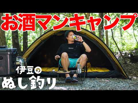 伊豆のぬし釣り - YouTube