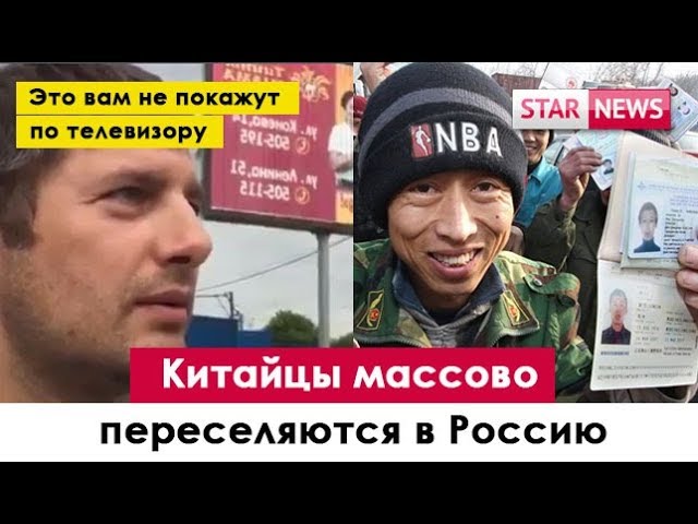 Китаец переехал