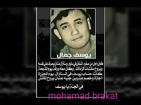 شهداء الزمالك 20شهيد Remember20 