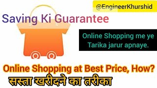 Cheap & Best Way to Online Shopping। Sasta Kaise Kharide। Price Comparison Statement।#OnlineShopping screenshot 5