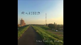 Video thumbnail of "街のRIDDIM (Instrumental Version)"
