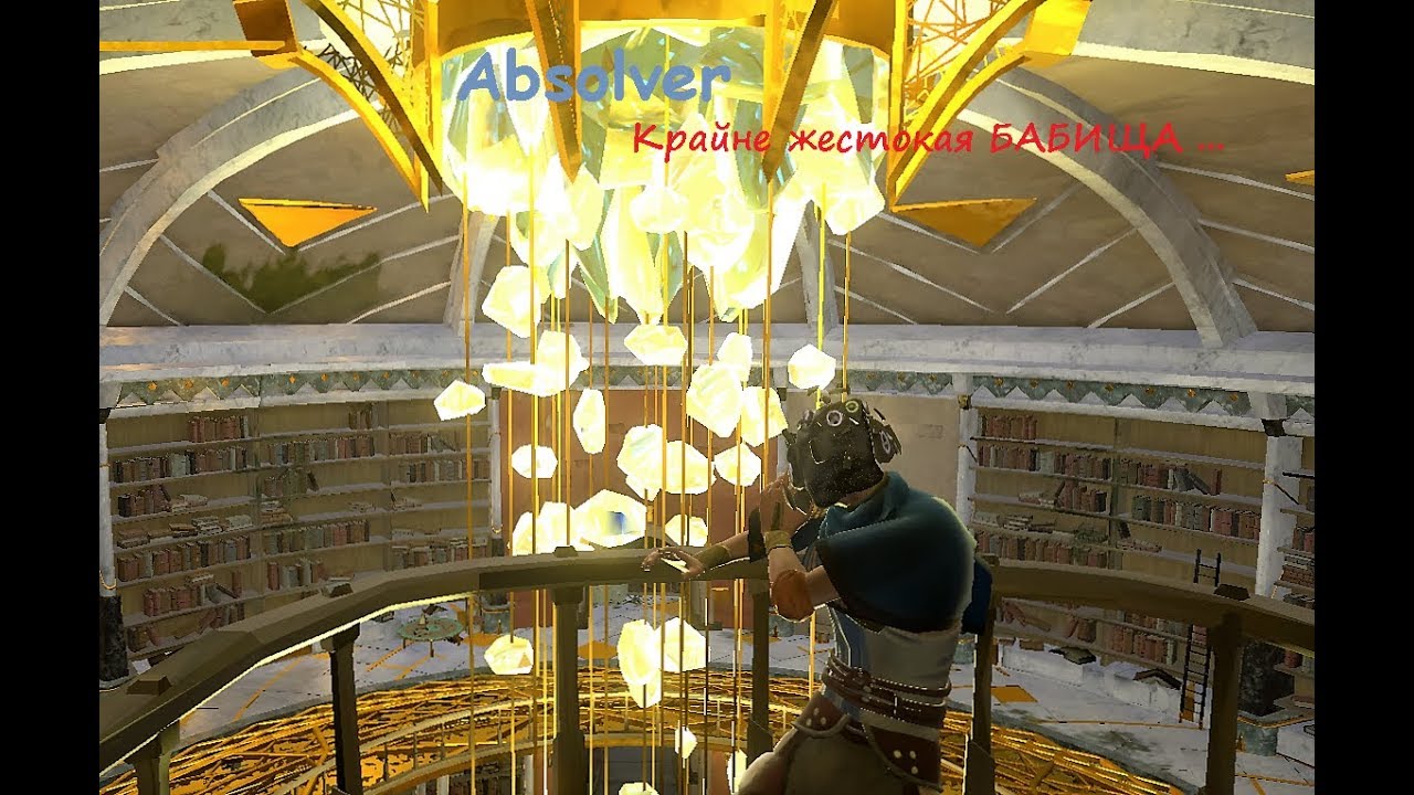 Absolver #4    Крайне жестокая бабища..