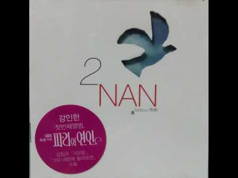 소망  -  강인한 ( 1집 비상 )