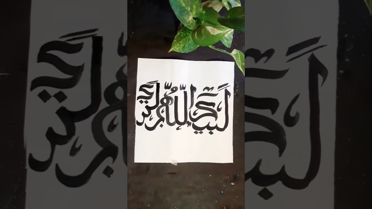 Allah name arabic calligraphy  #ytshorts