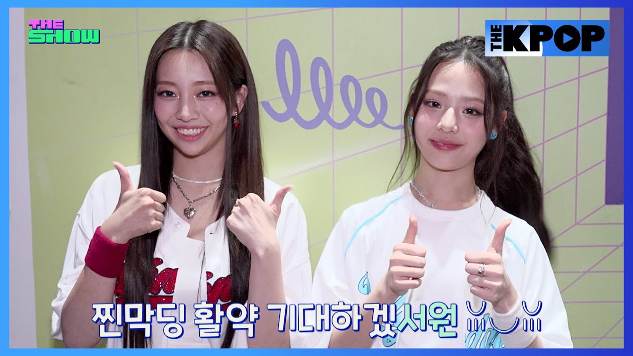 스페셜MC 임서원, 유니스(UNIS), 블랙스완(BLACKSWAN) 비하인드 백스테이지 [비하인드 더 쇼 240827]